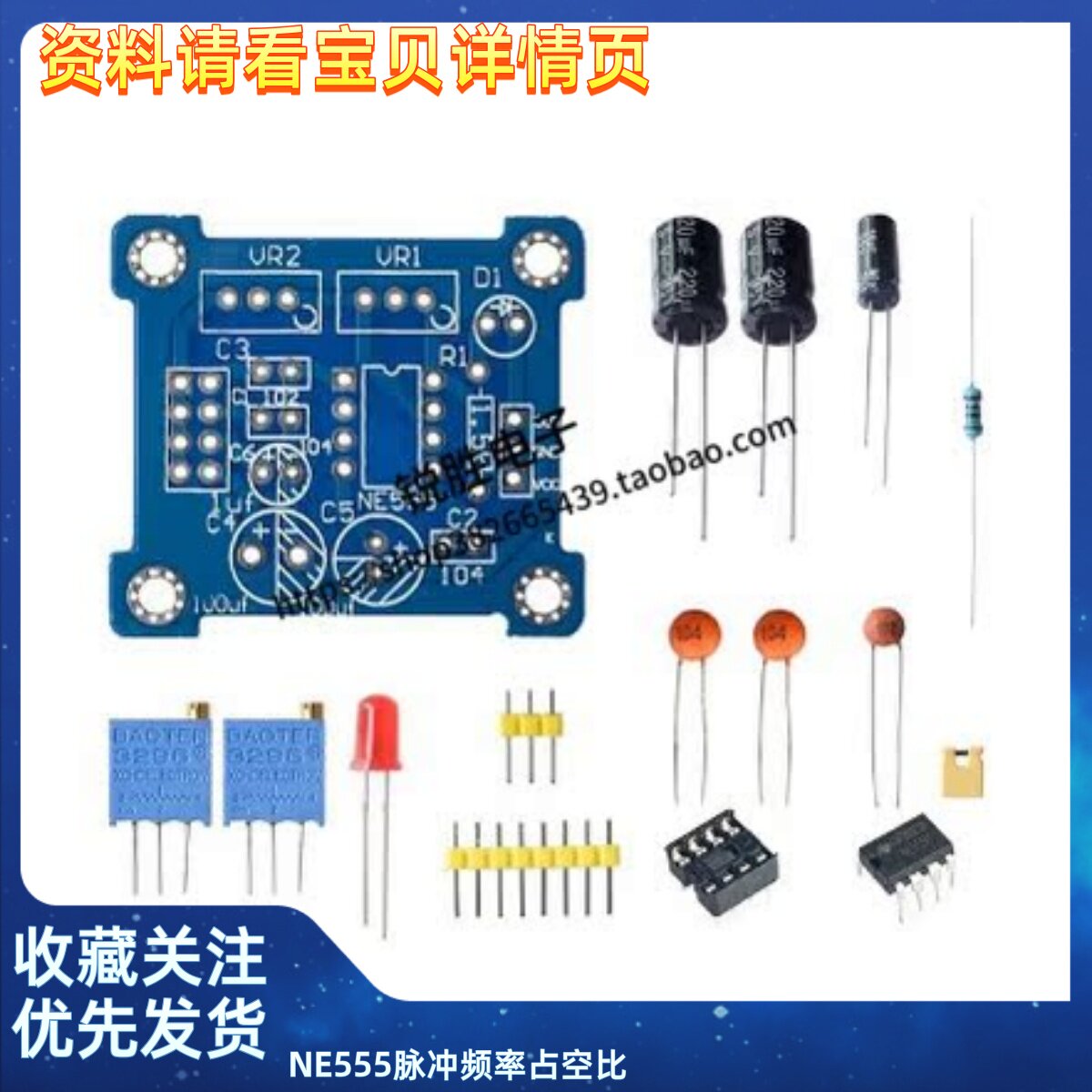 NE555脉冲频率占空比 方波矩形波形信号发生器模块 步进电机驱动