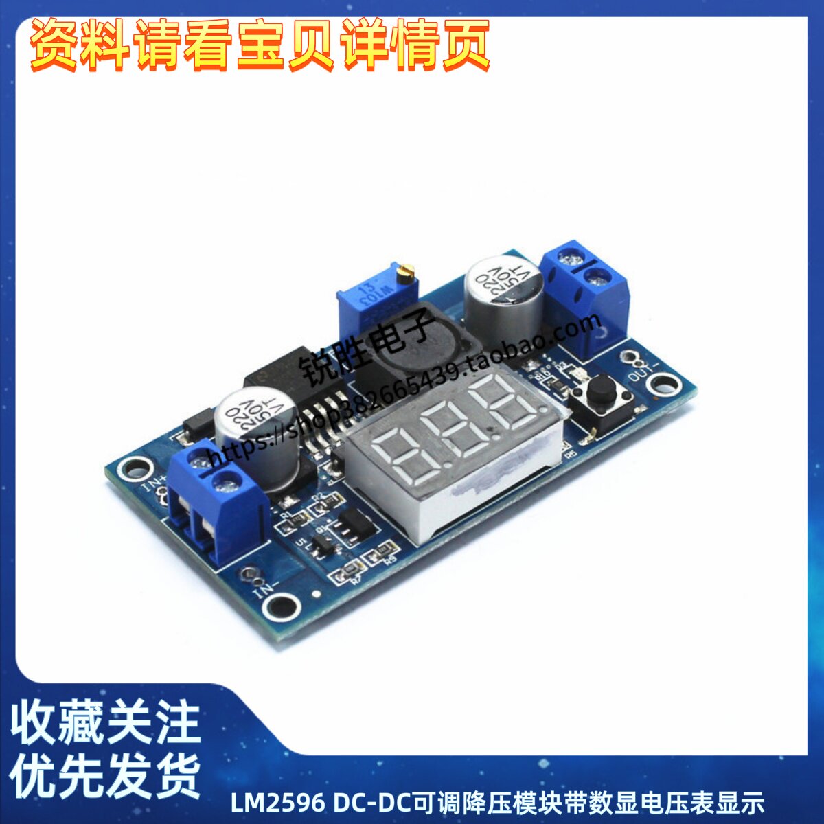 LM2596 DC-DC可调降压模块带数显电压表显示 LM2596S稳压电源模块