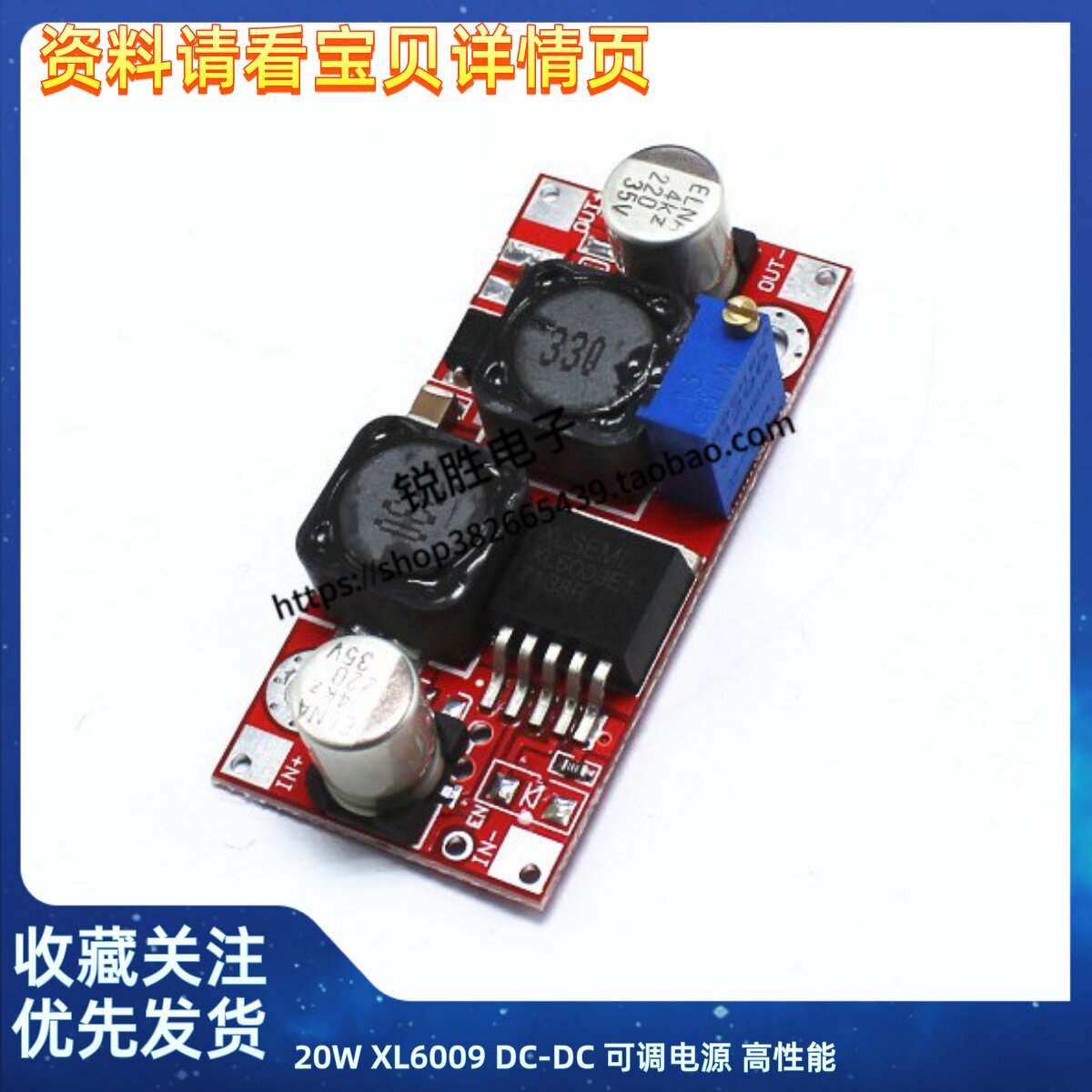 20W XL6009 DC-DC 可调电源 高性能 升降压模块 低纹波 带使能