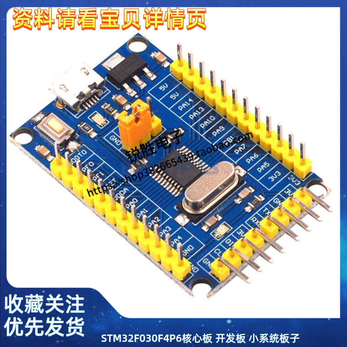 STM32F030F4P6核心板 开发板 小系统板子 CORTEX-M0内核