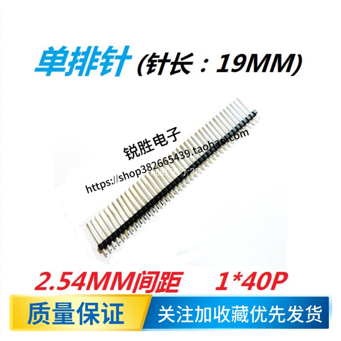 1*40P 2 54 pitch row pin single row needle long row needle straight needle length 19mm