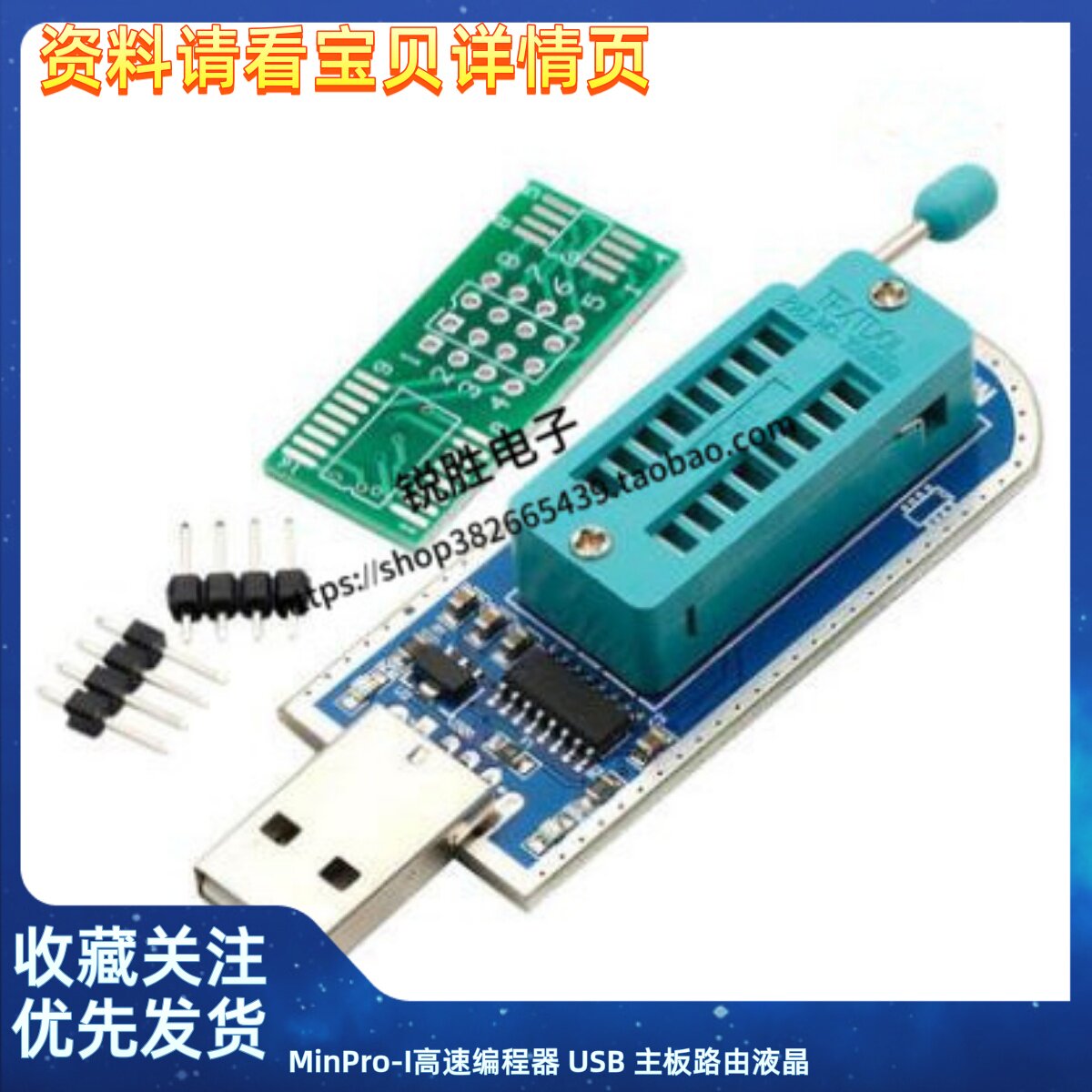 MinPro-I高速编程器 USB 主板路由液晶 BIOS FLASH 24 25 烧录器