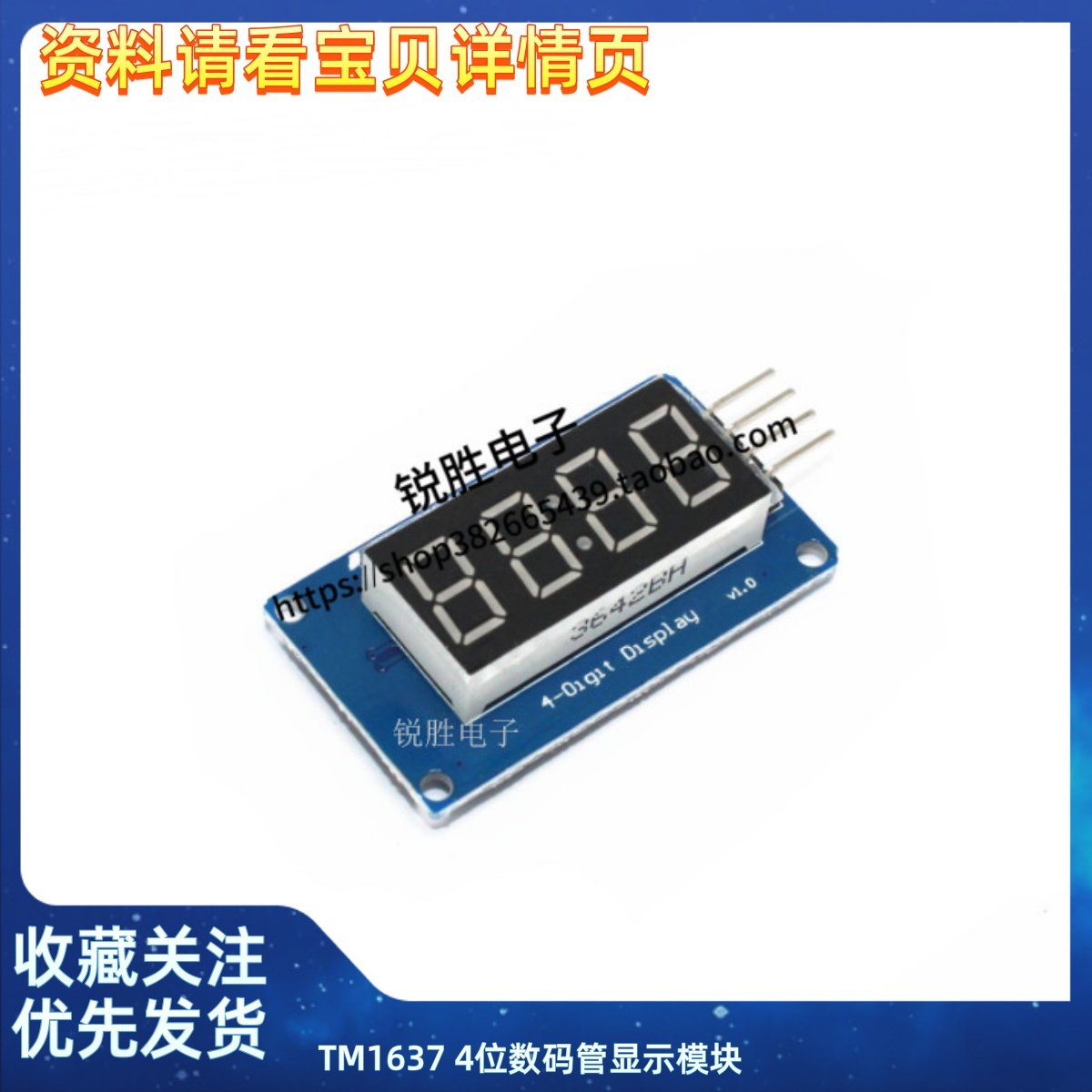 TM1637 4位数码管显示模块 LED亮度可调 带时钟点 积木