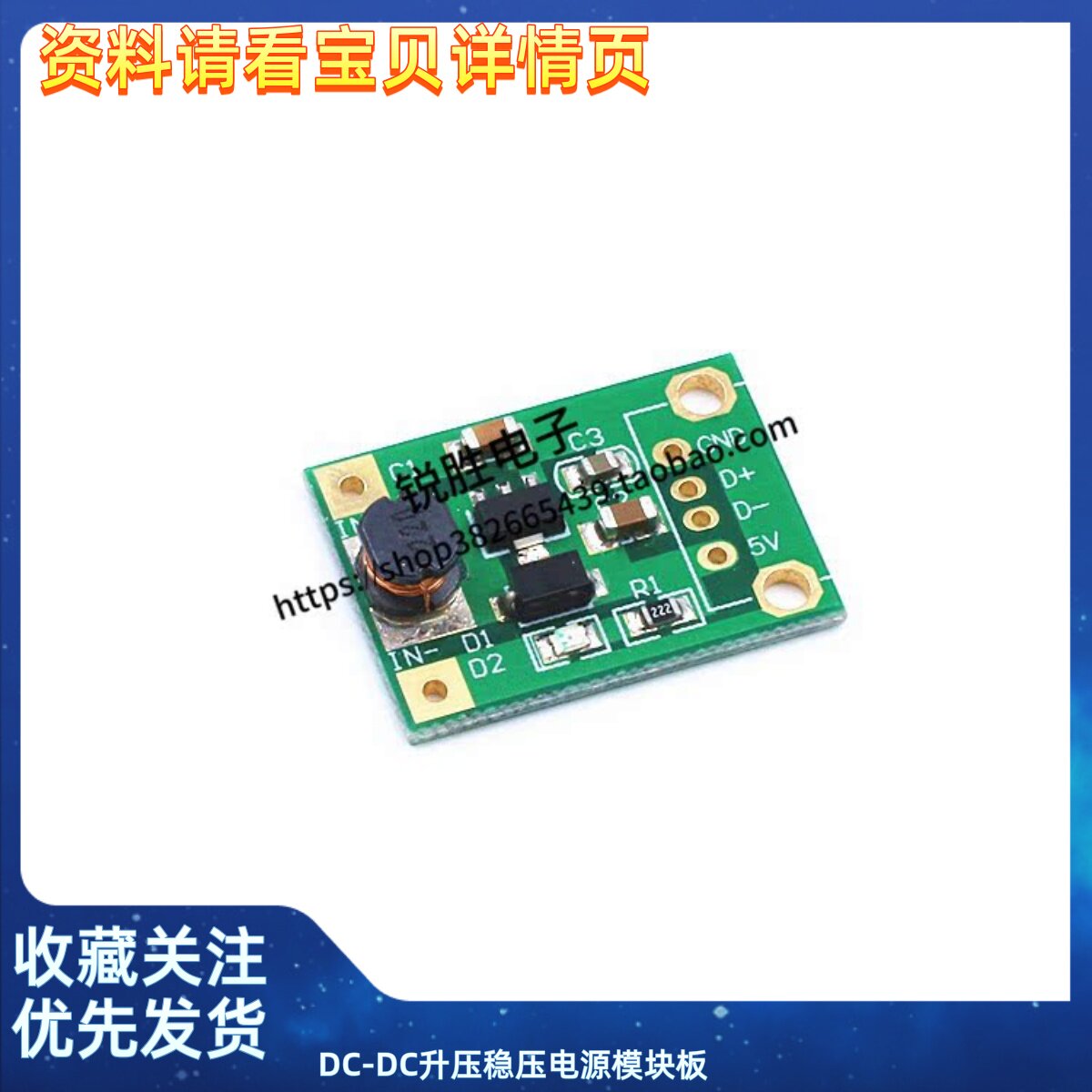 DC-DC升压稳压电源模块板 电池升压板0.9V~5V升5V 移动电源升压