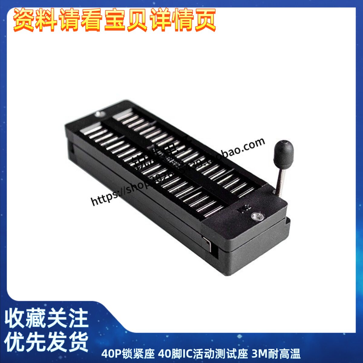 40P锁紧座 40脚IC活动测试座 3M耐高温 锁紧效果好 黑色