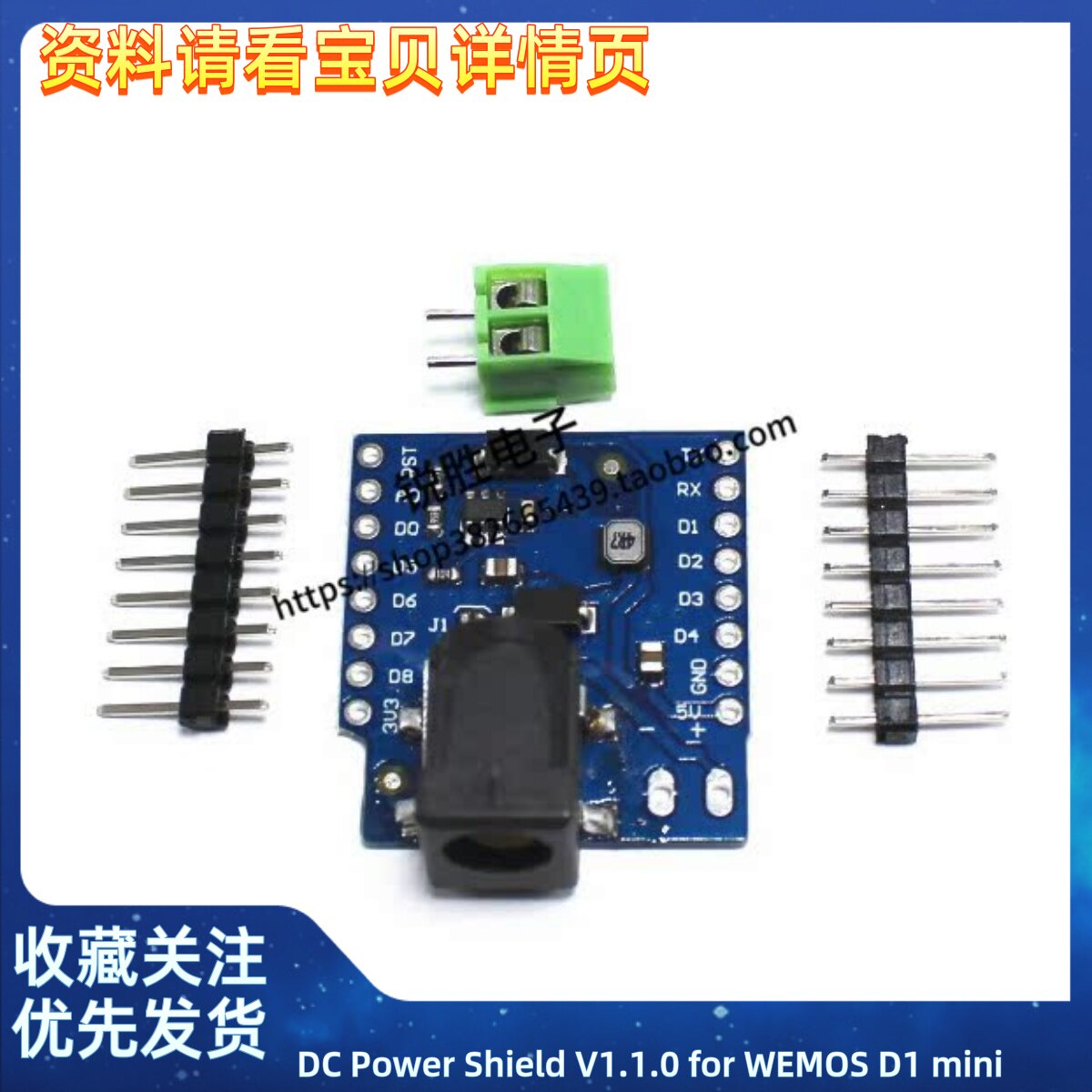 DC Power Shield V1.1.0 for WEMOS D1 mini