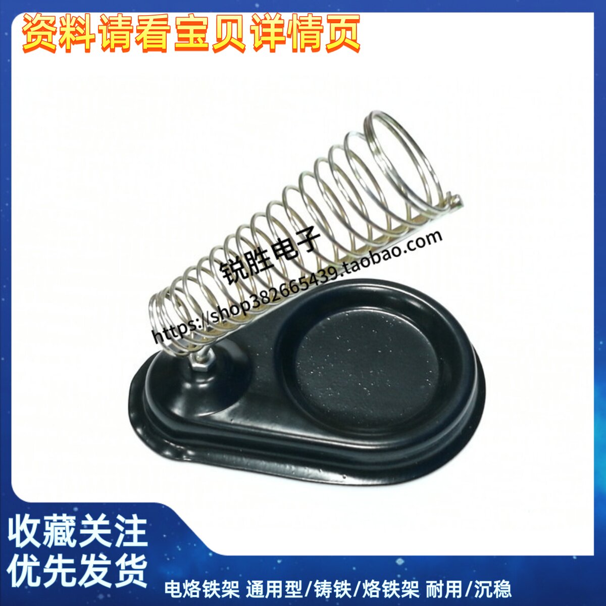 电烙铁架 通用型/铸铁/烙铁架 耐用/沉稳