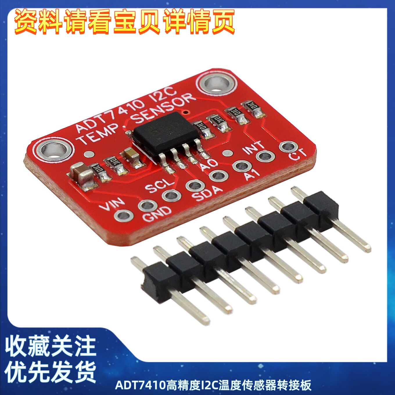 ADT7410高精度I2C温度传感器转接板