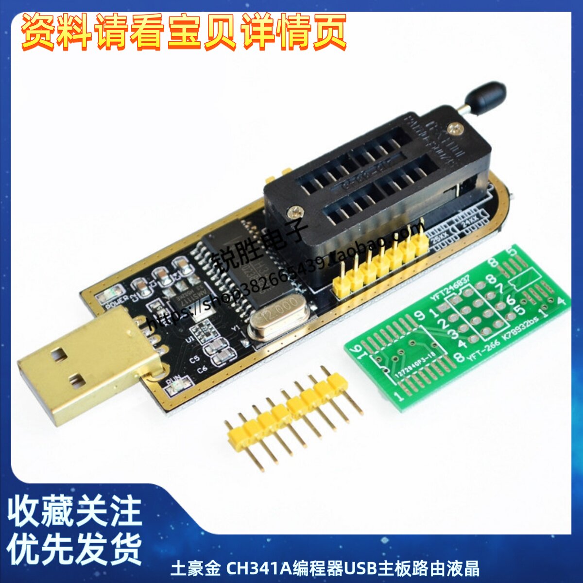 土豪金 CH341A编程器USB主板路由液晶BIOS/FLASH/24/25烧录器