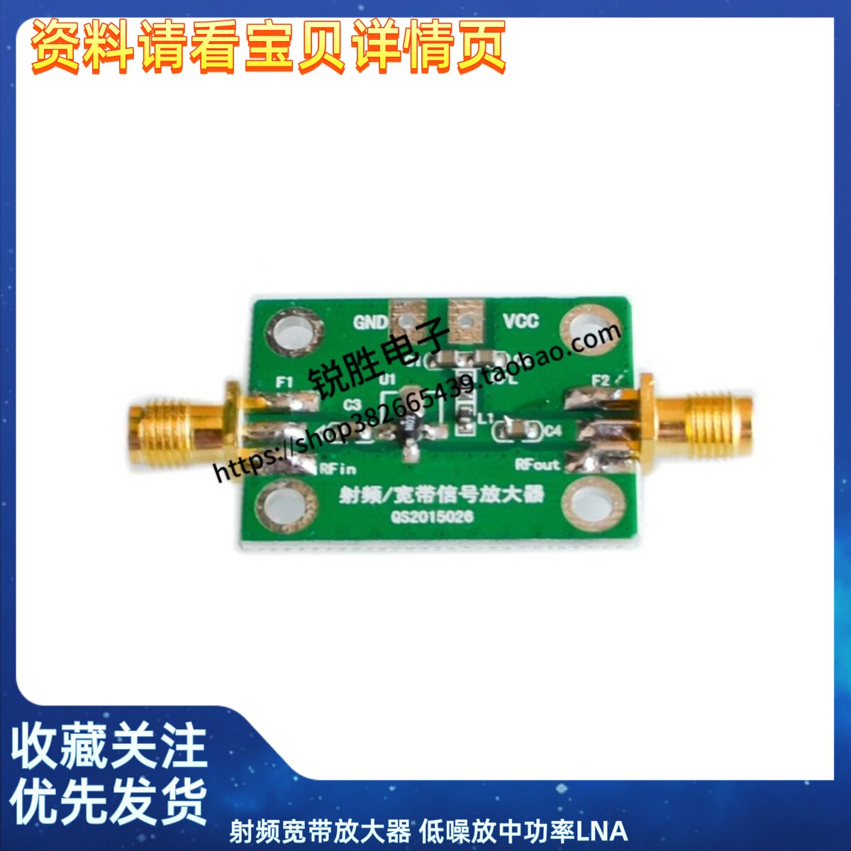 射频宽带放大器 低噪放中功率LNA（0.1-2000MHz增益 30dB）