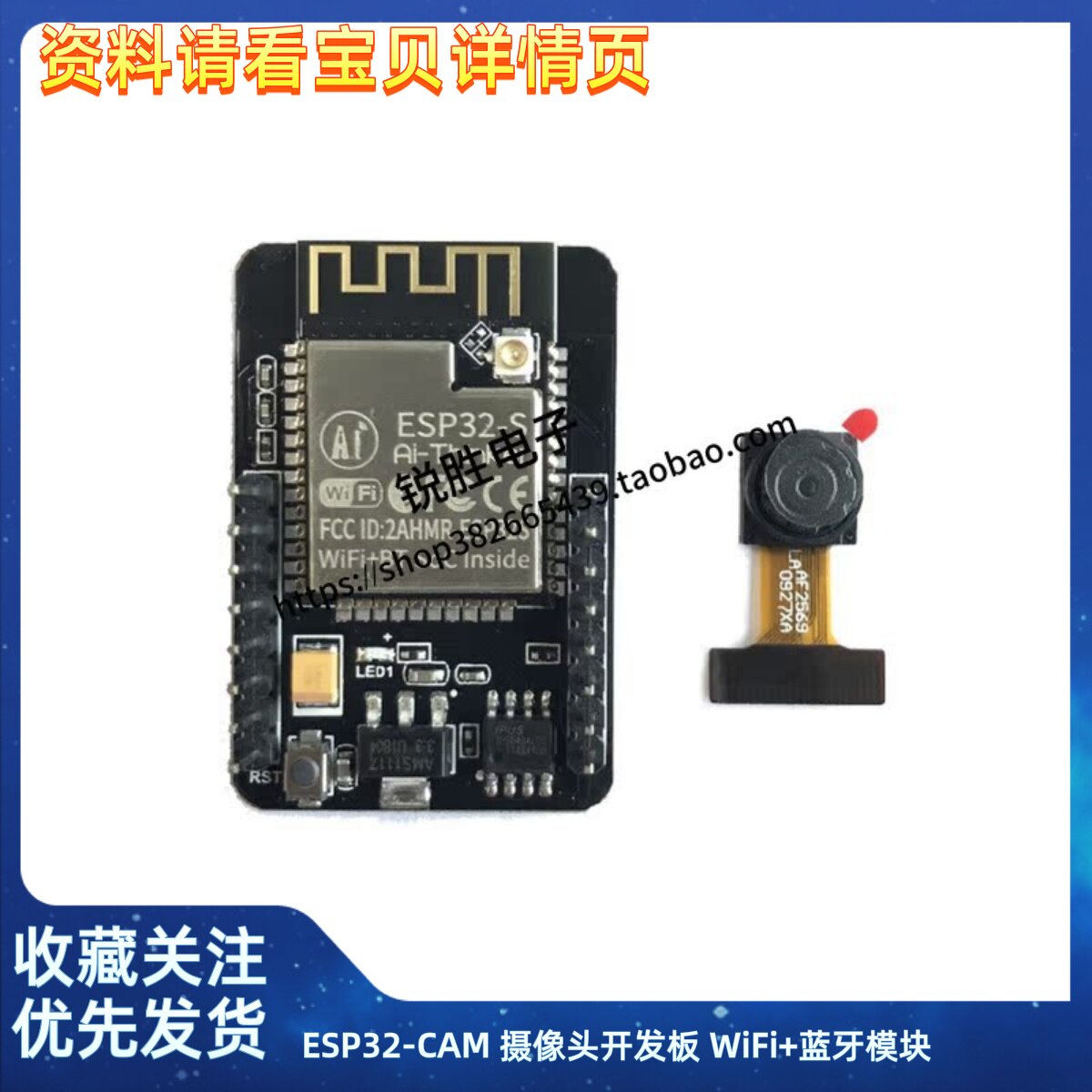 ESP32-CAM 摄像头开发板 WiFi+蓝牙模块/ESP32串口转 WiFi/物联网
