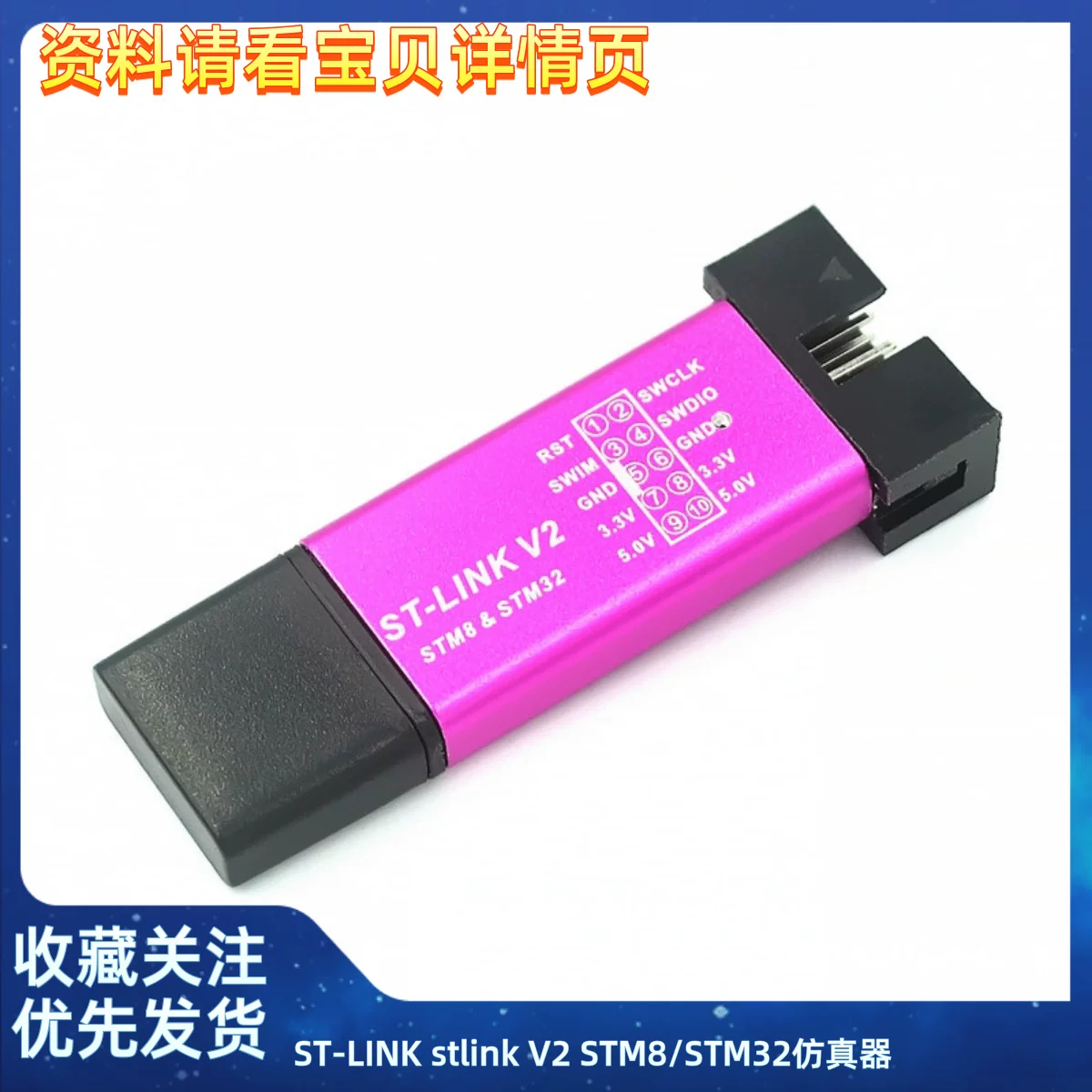 ST-Link Stlink V2 STM8/STM32 симулятор программатор загрузчик