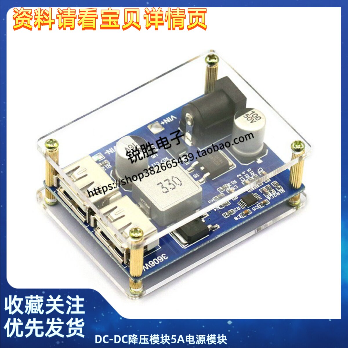 DC-DC降压模块5A电源模块24v/12V转5V 电源转换器超LM2596S 外壳