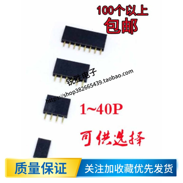 2 54mm female straight plug socket single row female 1*2 3 4 5 6 7 8 9 10 12 16 20 40