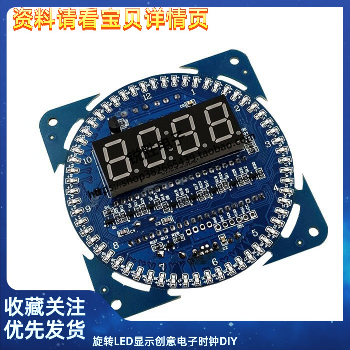 旋转LED显示创意电子时钟DIY DS1302时钟电子表闹钟温度显示报警