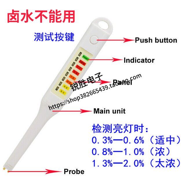 笔式电子盐度计盐分测定器份测试仪浓度检测 咸度调味器中性笔