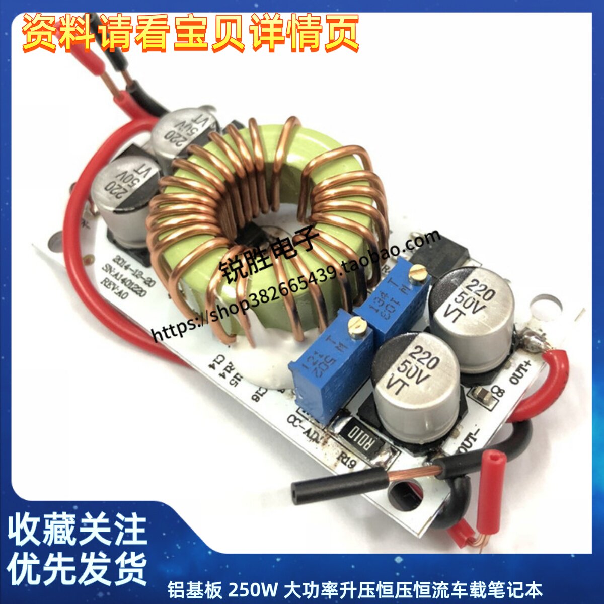 铝基板 250W 大功率升压恒压恒流车载笔记本电源LED升压驱动