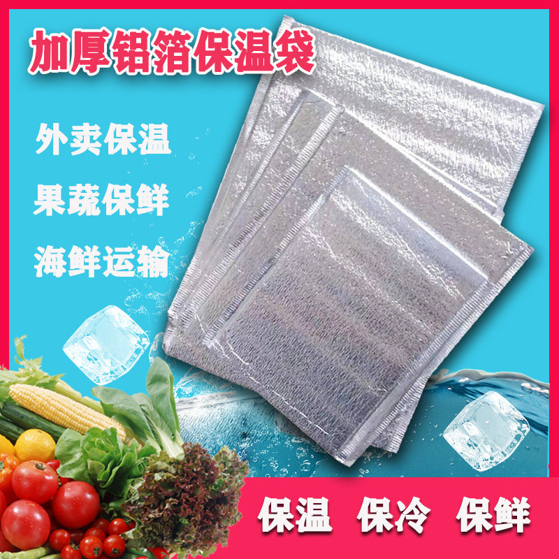 Disposable insulation bag aluminum foil thick courier takeaway packed fast food box with rice bag grilled seafood pizza preservation