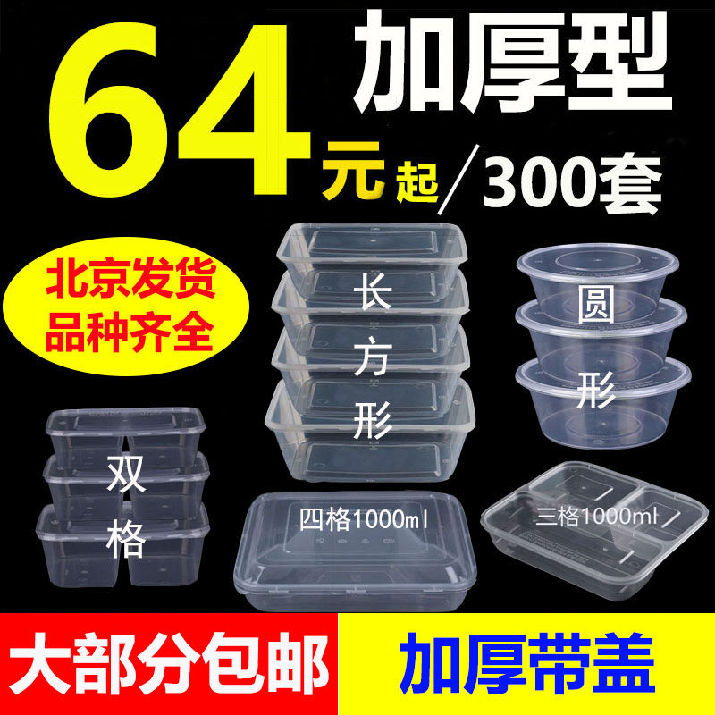 Disposable Meal Kit Transparent Fast Food Packaging Box Takeaway Box Fresh round Bowl Soup Bowl 1000ml oblong round