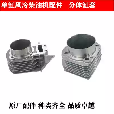 Air-cooled diesel engine small cultivator accessories 186FA 188 190 192F two-piece cylinder liner cylinder cylinder