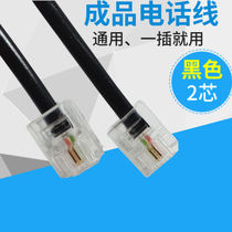 Finished phone line 2-core 1m2m3m5m10m15m20m30m landline telephone line extension line universal connection line