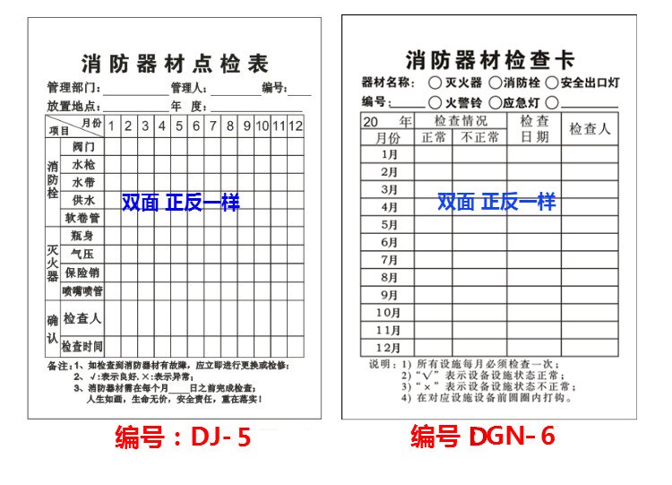 [USD 4.04] Fire extinguisher monthly checklist Waterproof firefighting ...