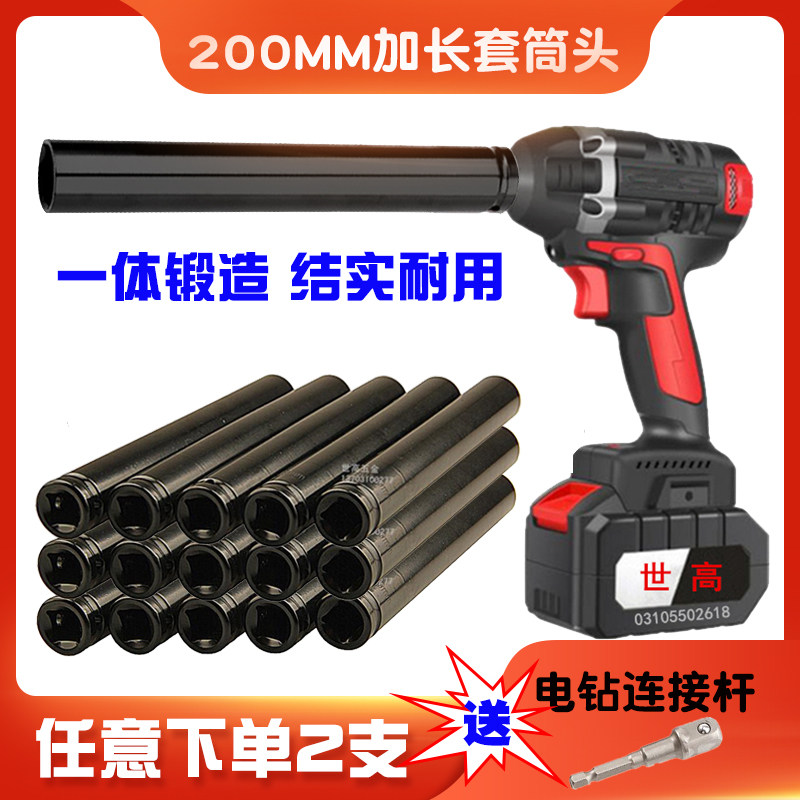Hot sale extended electric screwdriver socket head hollow deepened casing big fly hexagon 17 19 21 22 24mm