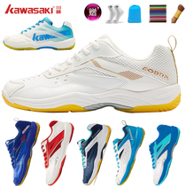 Kawasaki Kawasaki professional badminton shoes for men and women ultra-light breathable shock-absorbing wear-resistant sports shoes K086