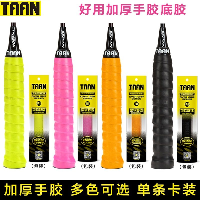 TAAN Tae Aung Thickened Hand Glued sweat with badminton racket web racquet Entangled Steering Wheel Bow Shock Anti Slip TG-058