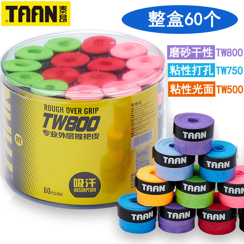 Whole box 60 Fitted Tayant Badminton Hand Glue TW800 Frosted Dry Mesh Racket Suck Sweat with 750 sticky anti-slip