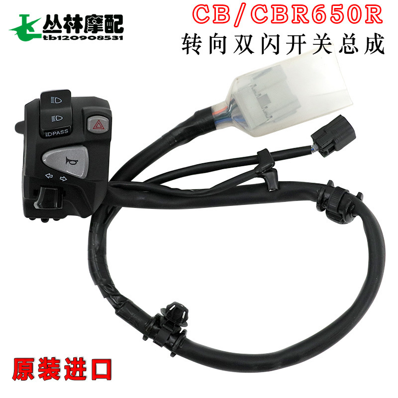 Suitable for Honda Cbr650R Cb650R 19-23 Years Modified Left Handlebar Turn Signal Overtaking Light Assembly Double Flash Switch