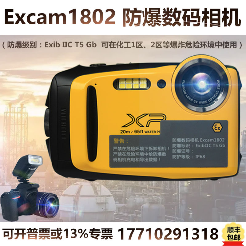Excam1802 explosion-proof digital camera KBA7 4-S camera 1601S coal mine chemical ZHS2470 2478