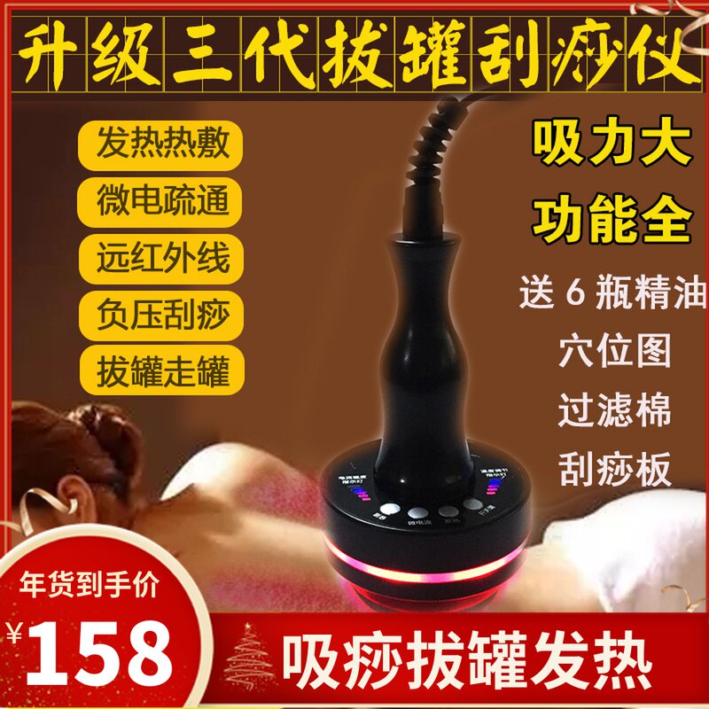 Electric Massage Cosmetic Instrument Fever Negative Pressure Suction Cutaneous Scraping Instrument Five Meridians Meridians Brush Slim Fit Brush Gravity Playground