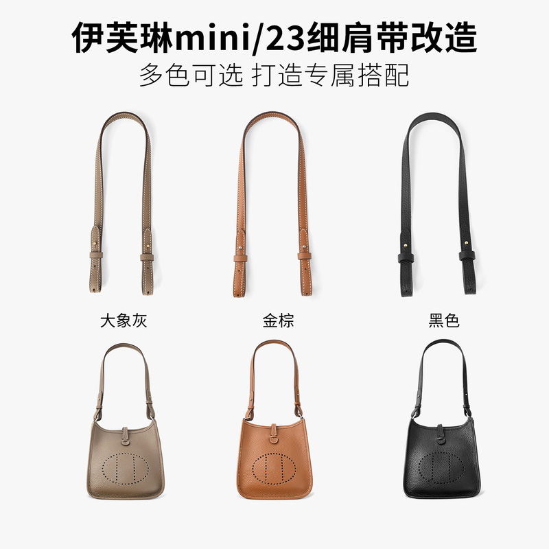 Chen Geng Is Suitable for Hermès Mini Evelyne Mini/23 Shoulder Strap Replacement Strap, Underarm Single Shoulder Leather Bag Strap Accessories Chen Geng Is Suitable for Hermès Mini Evelyne Mini/23 Shoulder Strap Replacement Strap, Underarm Single Shoulder Leather Bag Strap Accessories