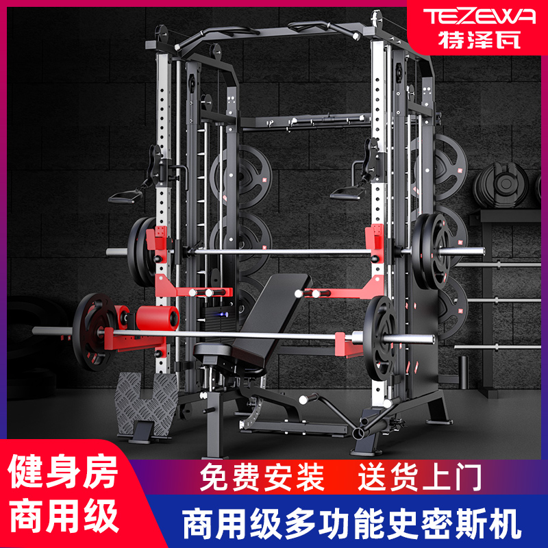 Multifunctional Fitness Equipment Suit Combination Comprehensive Trainer Home Gantry Smith Machine Deep Squatting Apparatus