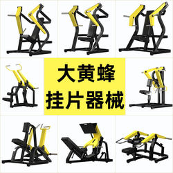 Bumblebee Fitness Equipment Commercial Full Set of Comprehensive Trainer Gym Special Equipment Multi-Functional Rowing Machine