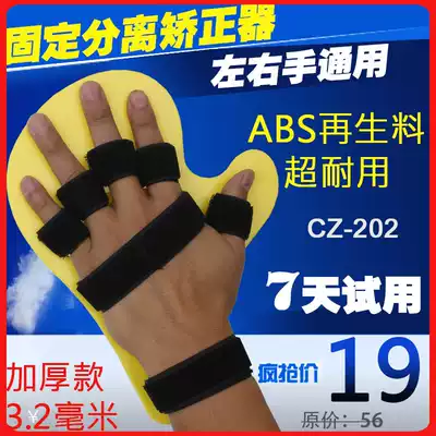 Fingerboard fingerboard exercise Correction Grip Stroke hemiplegia finger fist rehabilitation equipment Finger flexion training