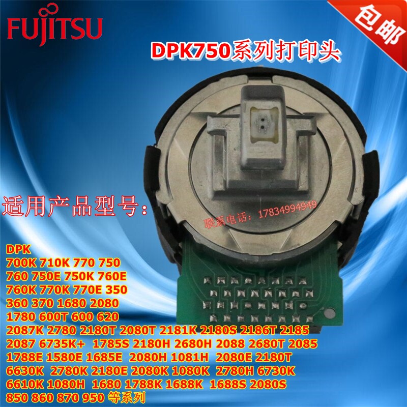 Brand new Fujitsu DPK750 Pro lattice printing machine needle nozzle for one year package change