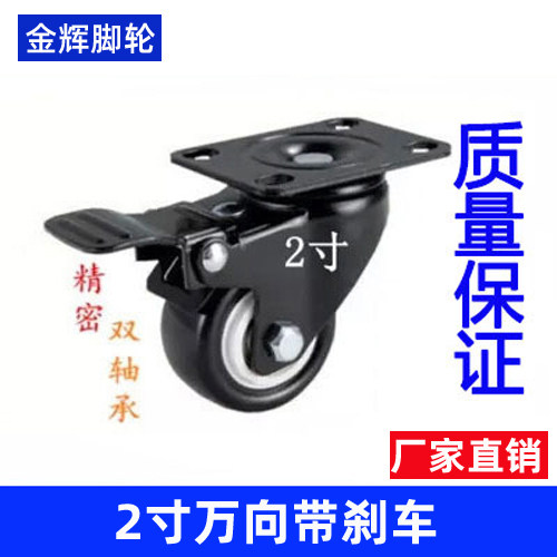 2 inch gold drill wheel double bearing with brake wheel black caster universal mute wheel polyurethane wear-resistant shelf wheel
