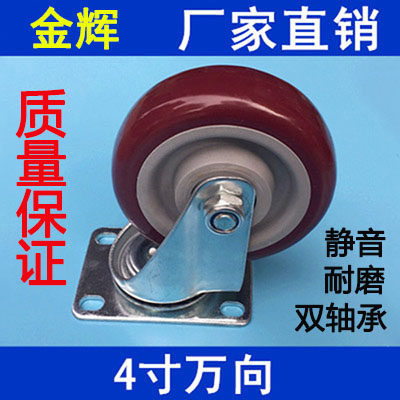 4 inch jujube red wheel double bearing universal caster movable wheel shelf reel universal wheel polyurethane industrial wheel