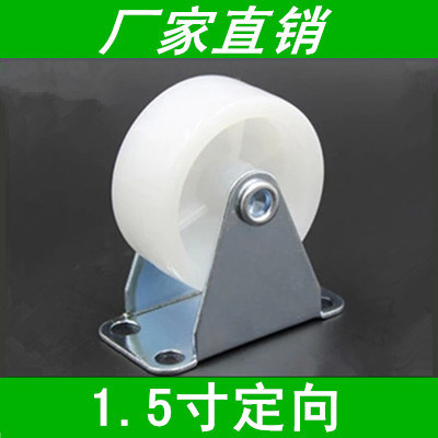 1 5 inch white one-way wheel small wheel PP directional wheel nylon wheel furniture sofa caster rack hanger pulley