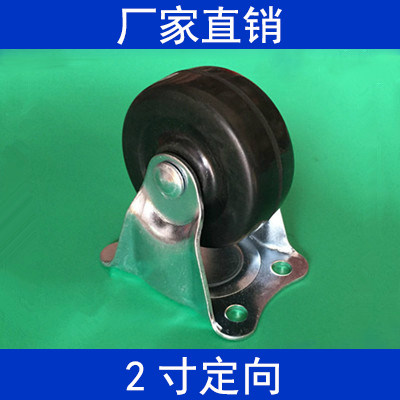 2 inch rubber wheel black wheel directional wheel straight one-way wheel sofa caster shelf furniture pulley universal wheel