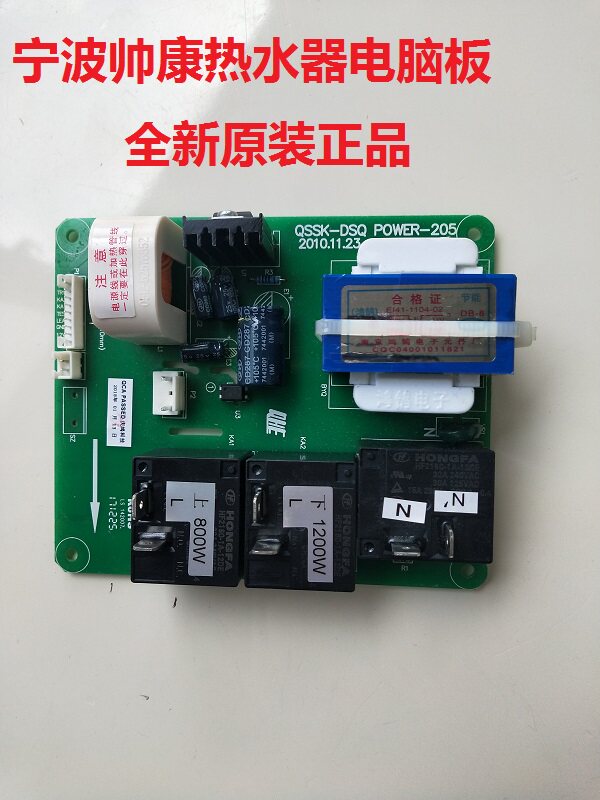 Ningbo Shuaikang water heater accessories motherboard power board accessories DSF-40 50 60 80 100DSQ