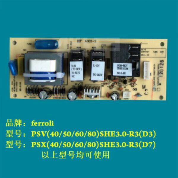 Ferroli Faroli Water Heater original special PSX40 50 60 80SHE3 0-R3