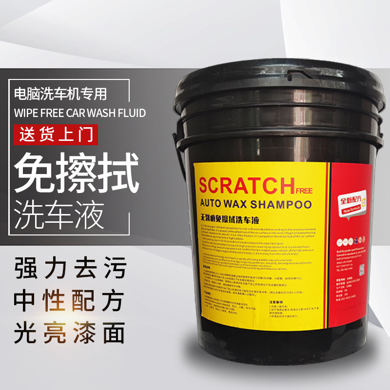 Car Blog Free Wipe Wash Car Wash Wash Powder Wash Powder Powerful Decontamination Foam Wagon Car Wash special large bucket Water wax water