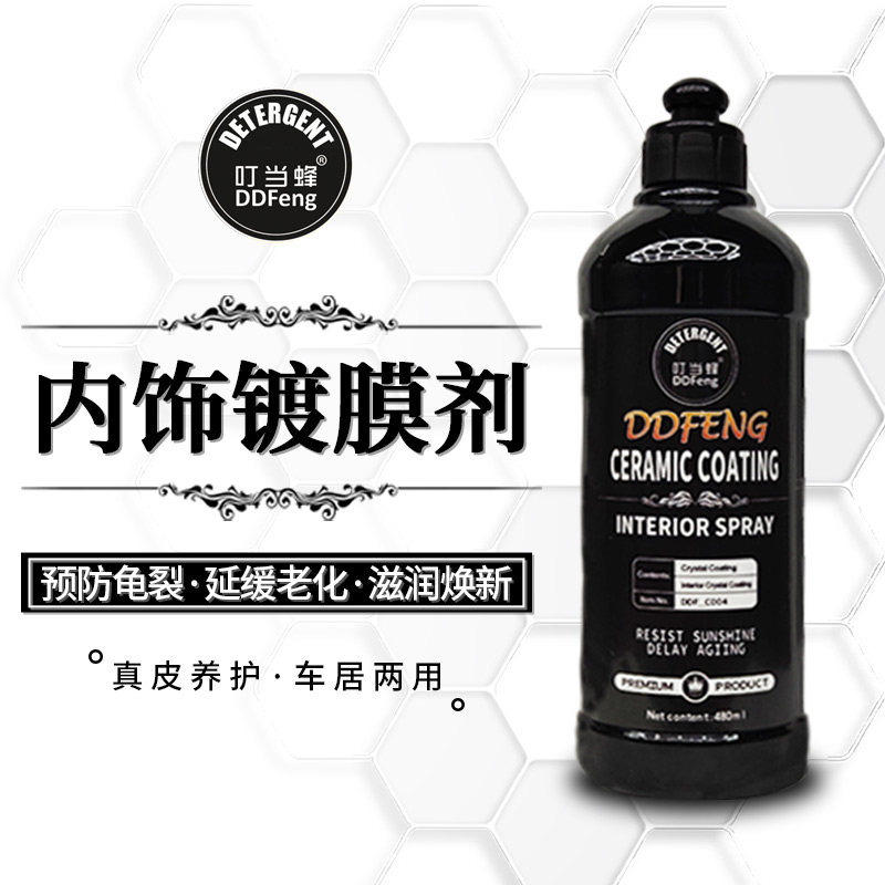 Dingdang bee car interior coating agent refurbishment special leather care liquid watch plate wax maintenance wax anti-aging crack