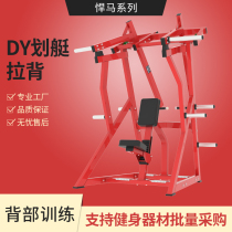 Divided DY rowing rowing pull back trainer Humvee fitness equipment is free of maintenance fitness equipment gym special