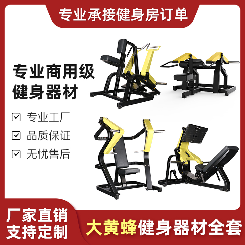Large Yellow Bee Fitness Equipment Sitting Type Two-way Up And Down Push Chest High And Low Pull Back Lifting Shoulder Triple head muscular gym gym equipment