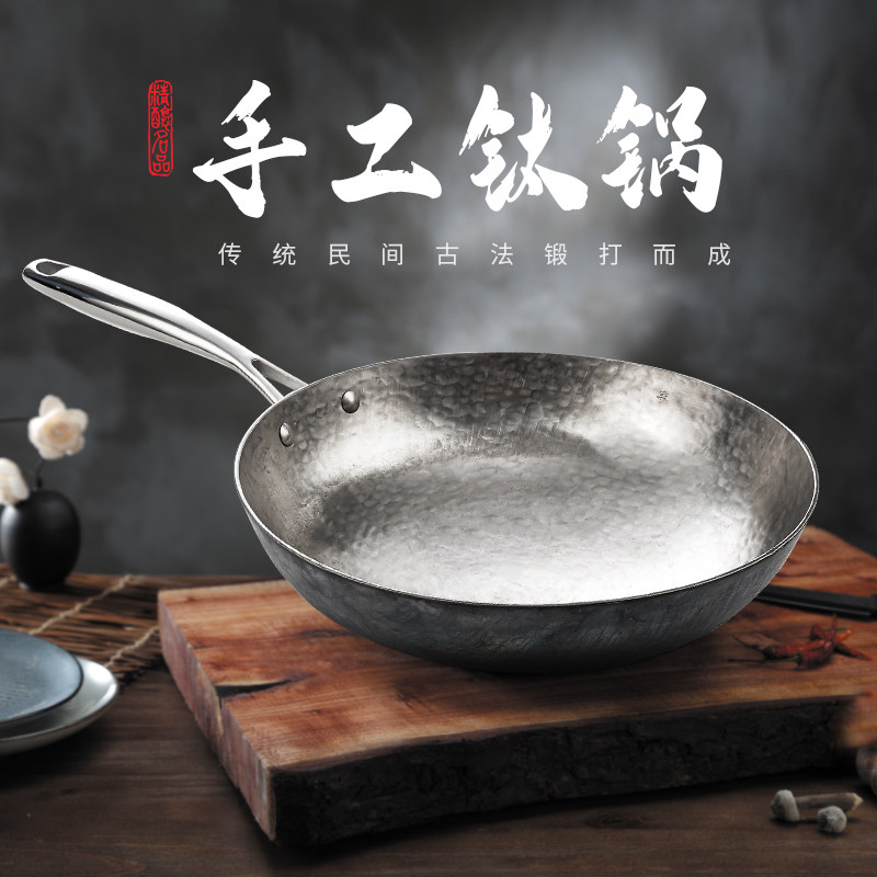 Pure titanium Chinese zhangqiu titanium frying pan handmade titanium pot does not stick with lid uncoated titanium alloy smokeless wear resistant ultralight