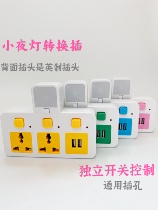  British standard Hong Kong style British row plug USB socket British standard overseas universal jack Wireless converter with independent switch